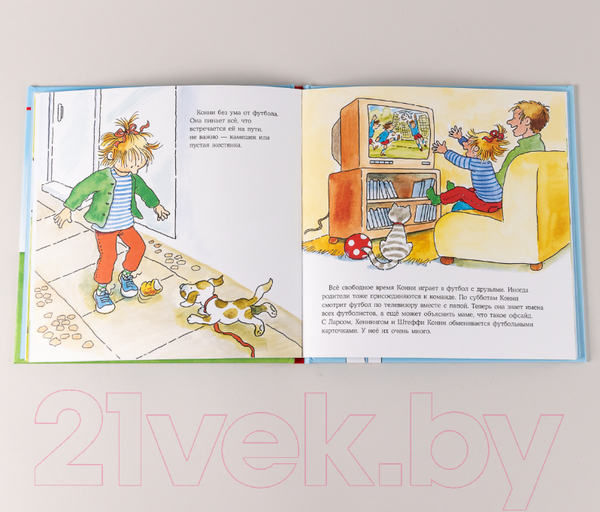 Изображение товара Книга Альпина Конни занимается спортом (Шнайдер Л.)