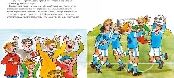 Изображение товара Книга Альпина Конни занимается спортом (Шнайдер Л.)