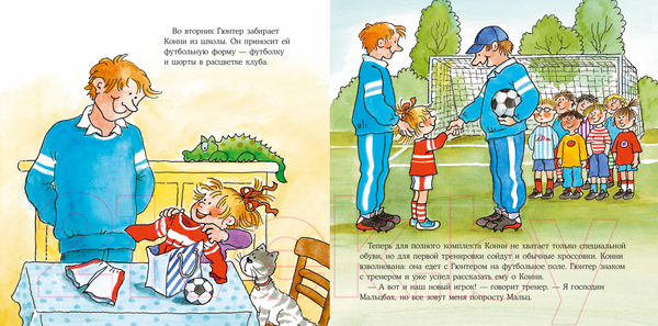 Изображение товара Книга Альпина Конни занимается спортом (Шнайдер Л.)