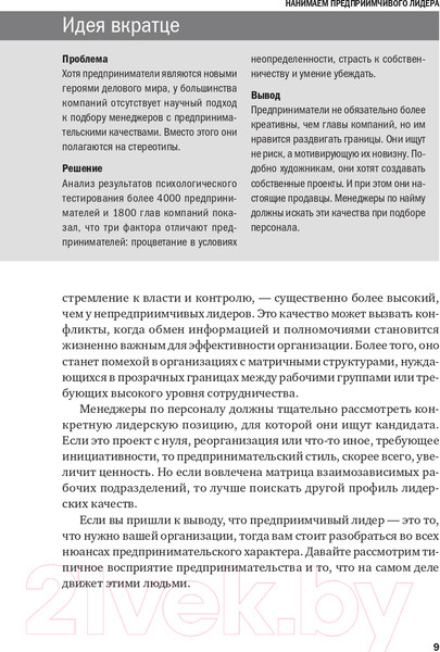 Изображение товара Книга Альпина Предпринимательство и стартапы