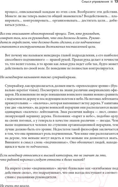 Изображение товара Книга Альпина Управление изменениями без потрясений и конфликтов (Адизес И.)