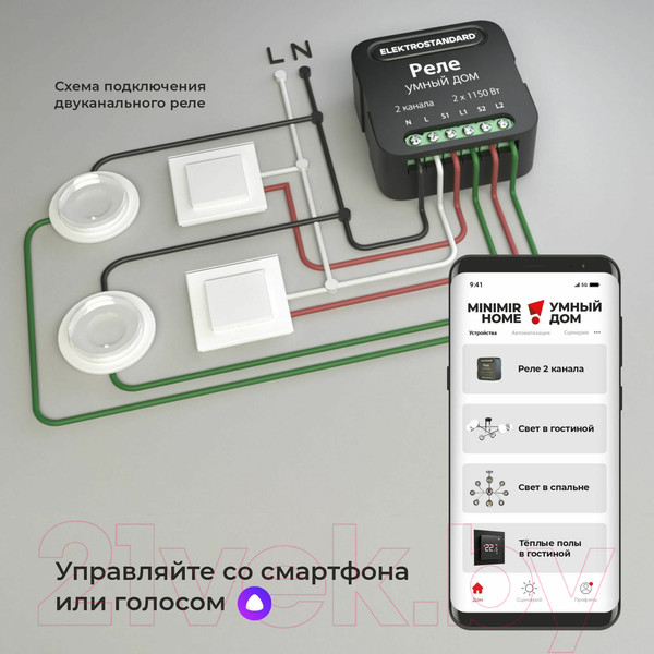Изображение товара Умное реле Elektrostandard 76007/00 (черный)