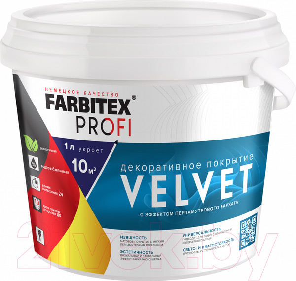 Изображение товара Штукатурка готовая декоративная Farbitex Profi Velvet Эффект перламутрового бархата (800мл, серебро)