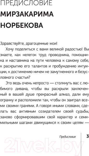Изображение товара Книга АСТ Кармический менеджмент: эффект бумеранга в бизнесе и в жизни (Роуч М.)