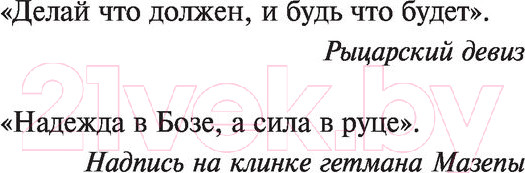 Изображение товара Художественная книга АСТ Приключения майора Звягина (Веллер М.)