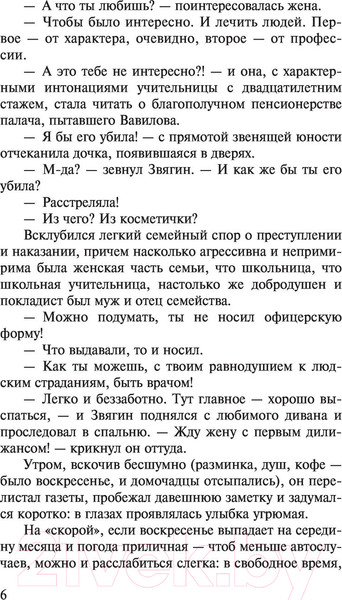 Изображение товара Художественная книга АСТ Приключения майора Звягина (Веллер М.)