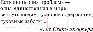Изображение товара Книга АСТ Хищные вещи века (Стругацкий А., Стругацкий Б.)