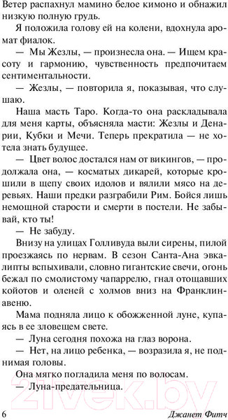 Изображение товара Художественная книга АСТ Белый олеандр (Фитч Д.)