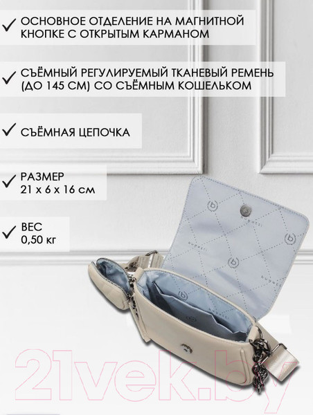 Изображение товара Сумка Bugatti Sira / 49332050 (бежевый)