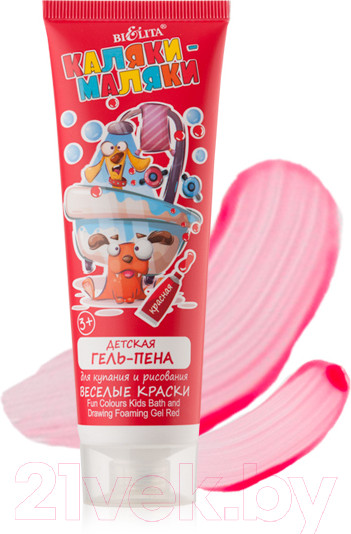 Изображение товара Средство для купания Belita Веселые краски каляки-маляки красный (75мл)
