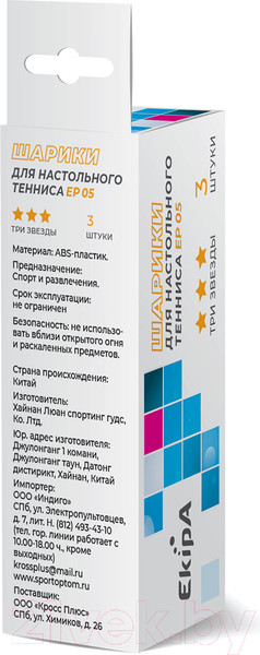 Изображение товара Набор мячей для настольного тенниса Ekipa EP06