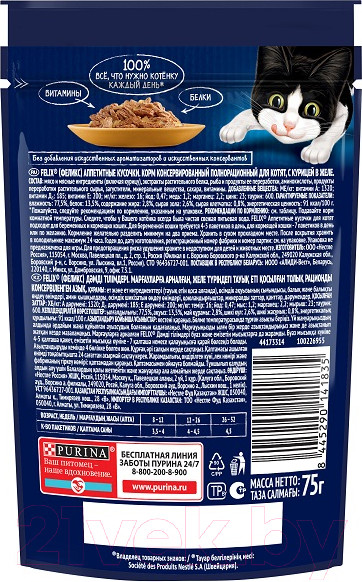 Изображение товара Влажный корм для кошек Felix Аппетитные кусочки с курицей для котят (75г)