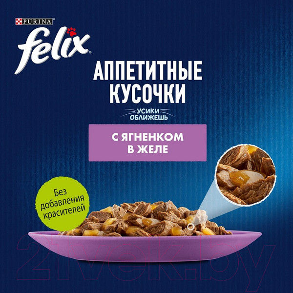 Изображение товара Влажный корм для кошек Felix Аппетитные кусочки с ягненком в желе (75г)