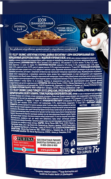 Изображение товара Влажный корм для кошек Felix Аппетитные кусочки. Двойная вкуснятина индейка и печень желе (75г)