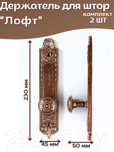 Изображение товара Комплект держателей для штор Merry Bear Home Decor Лофт JCB94H