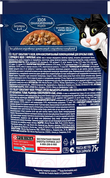 Изображение товара Влажный корм для кошек Felix Sensations с курицей и морковью в желе (75г)