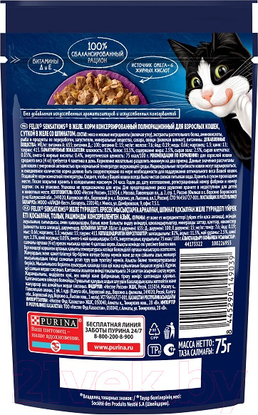 Изображение товара Влажный корм для кошек Felix Sensations с уткой и шпинатом в желе (75г)