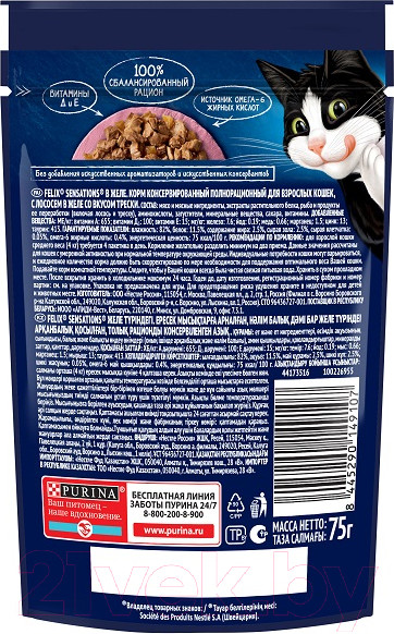Изображение товара Влажный корм для кошек Felix Sensations с лососем в желе со вкусом трески (75г)