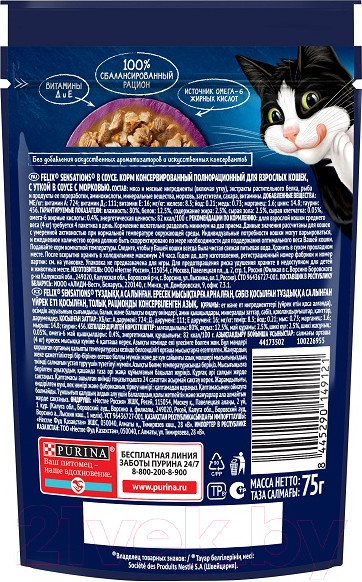 Изображение товара Влажный корм для кошек Felix Sensations Sauce Surprise с уткой и морковью в соусе (75г)