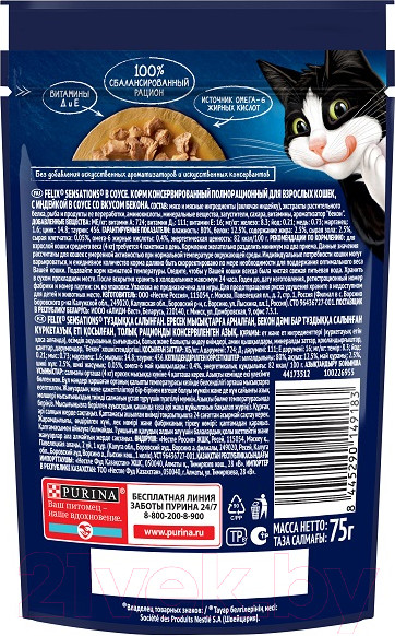 Изображение товара Влажный корм для кошек Felix Sensations с индейкой и беконом в соусе (75г)