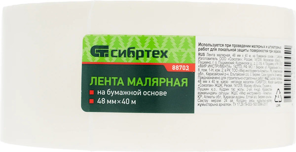 Изображение товара Лента малярная СибрТех 88703
