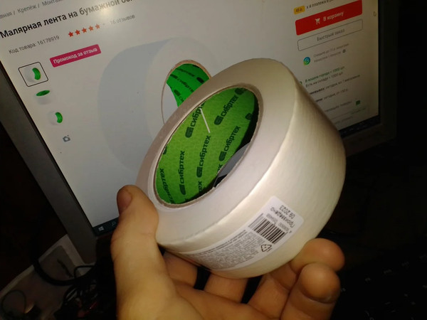 Изображение товара Лента малярная СибрТех 88704