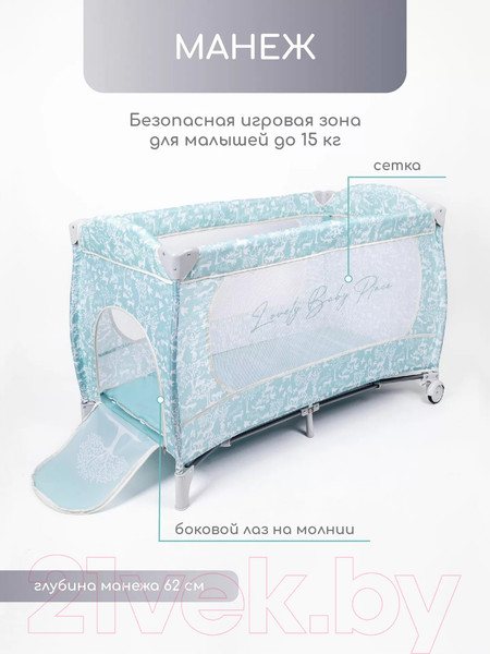 Изображение товара Кровать-манеж Amarobaby Happy Place Forest / AMARO-26HPF/19 (голубой)