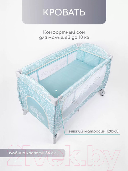 Изображение товара Кровать-манеж Amarobaby Happy Place Forest / AMARO-26HPF/19 (голубой)