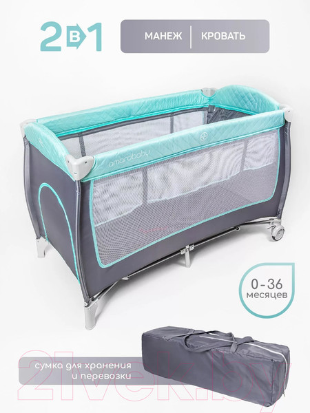 Изображение товара Кровать-манеж Amarobaby Stitch / AMARO-26Sti/11 (серый)