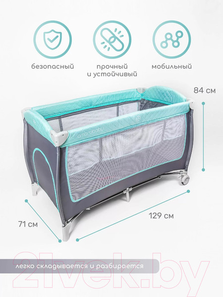 Изображение товара Кровать-манеж Amarobaby Stitch / AMARO-26Sti/11 (серый)