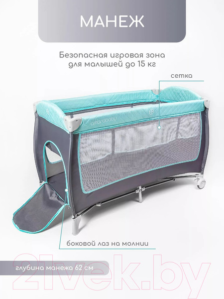 Изображение товара Кровать-манеж Amarobaby Stitch / AMARO-26Sti/11 (серый)