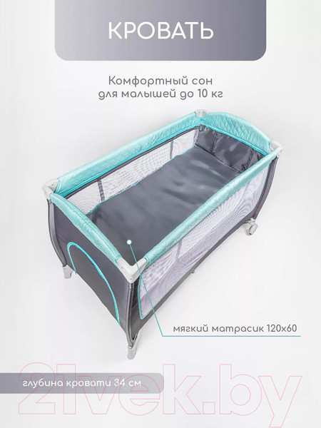Изображение товара Кровать-манеж Amarobaby Stitch / AMARO-26Sti/11 (серый)