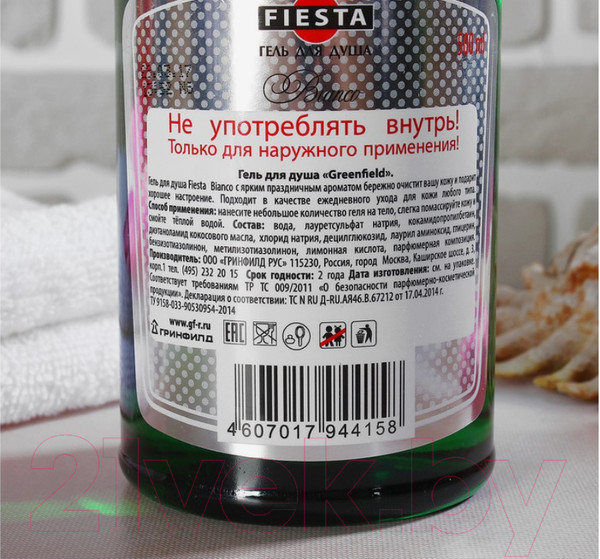 Изображение товара Гель для душа GreenFIELD Fiesta Bianco (500мл)