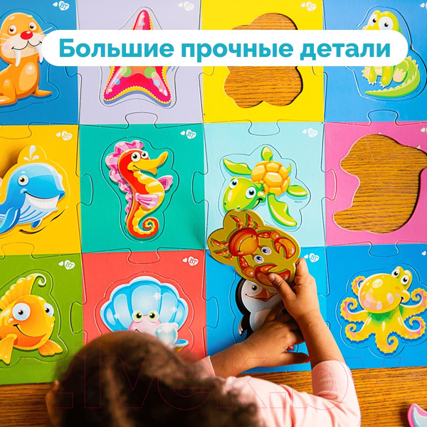 Изображение товара Развивающая игра Baby Toys Maxi. Водный мир / 02511 (24эл)