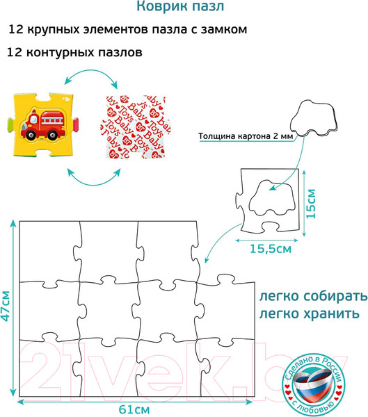 Изображение товара Развивающая игра Baby Toys Maxi. Водный мир / 02511 (24эл)