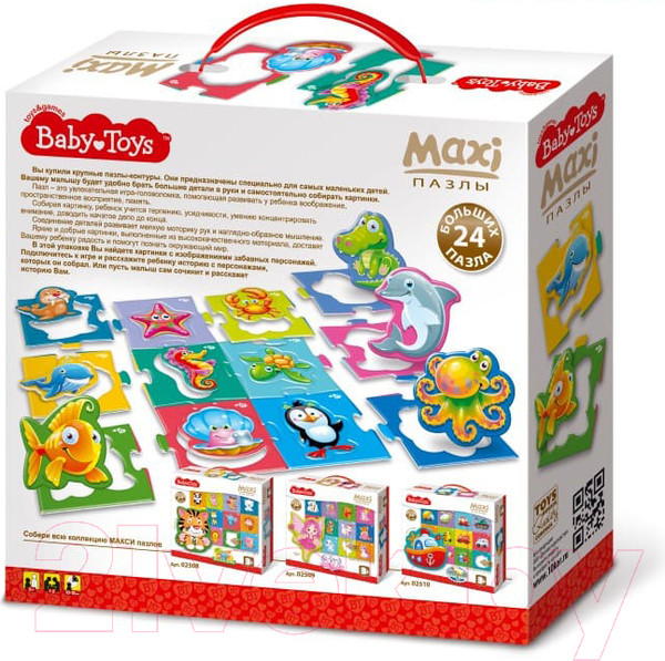 Изображение товара Развивающая игра Baby Toys Maxi. Водный мир / 02511 (24эл)