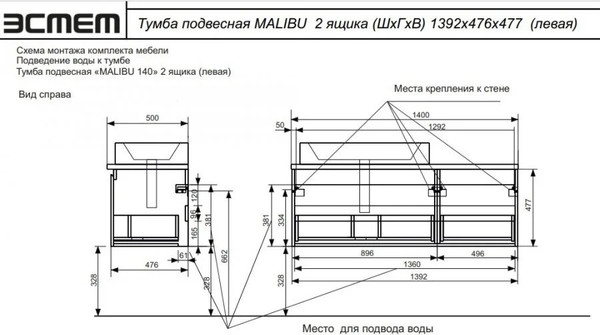 Изображение товара Тумба с умывальником Эстет Malibu L / ФР-00007126