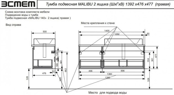 Изображение товара Тумба с умывальником Эстет Malibu R / ФР-00007127