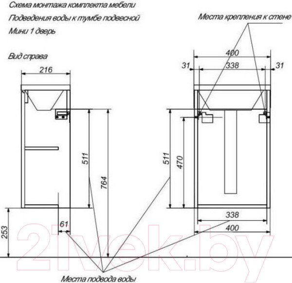 Изображение товара Тумба с умывальником Эстет Mini R / ФР-00010477
