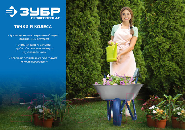 Изображение товара Тачка Зубр ПТ-500 / 39914