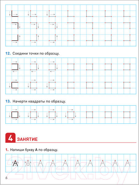 Изображение товара Рабочая тетрадь Мозаика-Синтез Развитие речевого восприятия. 4-5 лет / МС12910