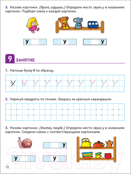 Изображение товара Рабочая тетрадь Мозаика-Синтез Развитие речевого восприятия. 4-5 лет / МС12910