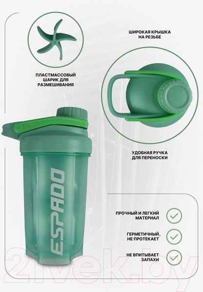 Изображение товара Шейкер спортивный Espado С шариком / ES903 (500мл, зеленый)