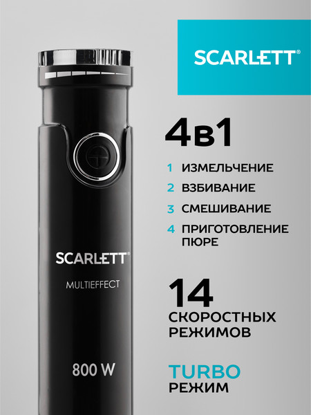Изображение товара Блендер погружной Scarlett SC-HB42M49 (черный)