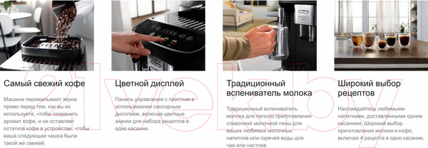 Изображение товара Кофемашина DeLonghi ECAM290.22.B