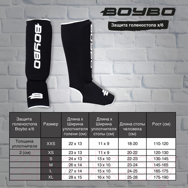 Изображение товара Защита голень-стопа для единоборств BoyBo BF243 (M, черный)