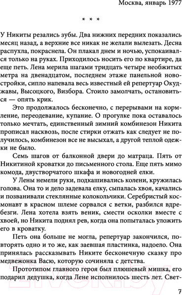 Изображение товара Книга АСТ Горлов тупик (Дашкова П.)
