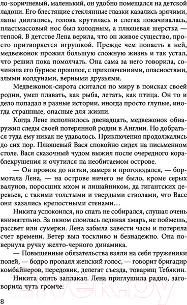 Изображение товара Книга АСТ Горлов тупик (Дашкова П.)