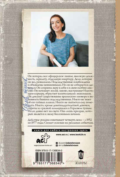 Изображение товара Книга АСТ Горлов тупик (Дашкова П.)