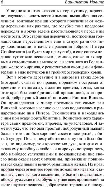 Изображение товара Книга АСТ Сонная Лощина (Ирвинг В.)